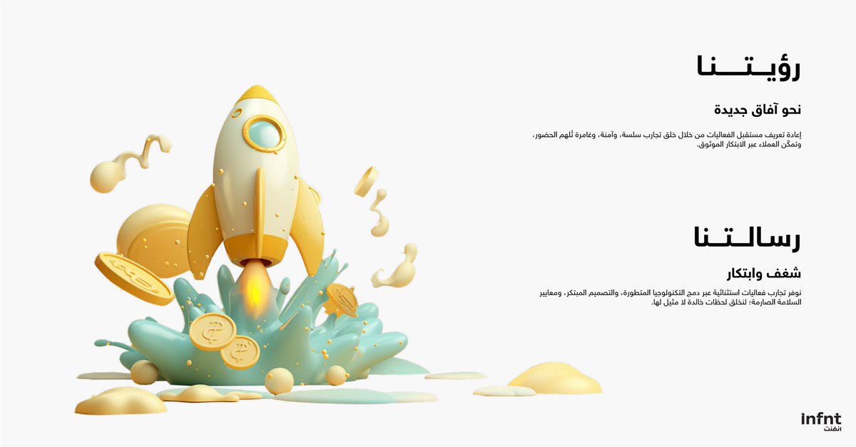 sama_al7arthi's tweet image. مرحبًا،

يسعدنا أن نضع بين أيديكم نبذة تعريفية عن شركة إنفنت، حيث نسعى – بفضل من الله – لأن نكون شركاءكم في تنظيم مختلف مناسباتكم بأسلوب مبتكر وخارج عن المألوف.

نؤمن بتحويل الأفكار إلى مشاريع مميزة وملهمة، وندعوكم للاطلاع على المزيد من خدماتنا وأعمالنا من خلال تصفح البروفايل…