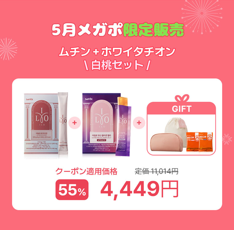 donga_jp's tweet photo. 東亜製薬 🍀5月のメガポキャンペーン！🍀

人気アイテムを詰め込んだ
【メガキット】プレゼントイベントから～🎁
豪華な特典も盛りだくさん！

今すぐCHECK✔
🔗https://t.co/a1U5o34zDP

#東亜製薬 #Qoo10メガポ #セール #アイロ #ILO https://t.co/TNEgsjp9Xn