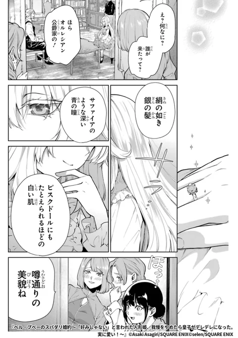 〝人形姫〟と呼ばれる美しき公爵令嬢は、能力バリ高のスパダリ系令嬢だった!本性を表したら、イケメン皇子がデレデレに……

『ベル・プペーのスパダリ婚約～「好みじゃない」と言われた人形姫、我慢をやめたら皇子がデレデレになった。実に愛い!～』1/6

続きます↓
https://t.co/bAksLp4vC2 