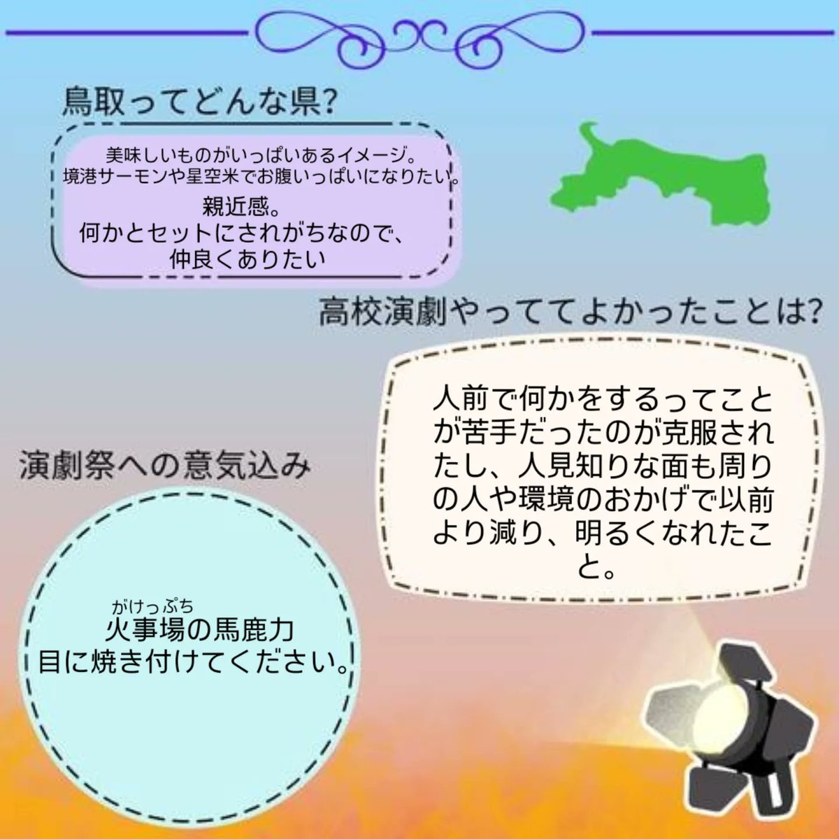 【団体紹介】
団体紹介第二回は劇団崖っぷちさん<a href="/gakepputci/">劇団崖っぷち</a>
今回の制作メンバーもこちらに居ります👀
崖っぷちの馬鹿力、是非ご覧ください。
⬇ご予約はこちらから✨
docs.google.com/forms/d/e/1FAI…