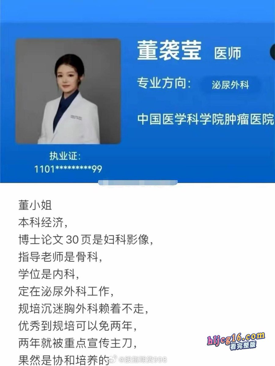 blcgw911's tweet photo. 从肖飞事件到董袭莹大瓜，现在又牵出国企高管父母，这个瓜根本吃不完！ https://t.co/WQQYY5YFh1