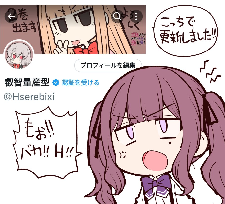 あっちで描いた
ごめんパイセン・・・ついなんだ 