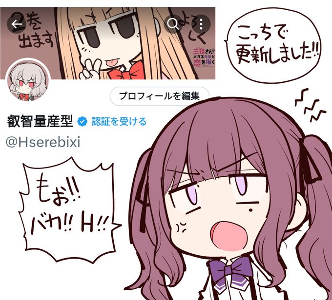 あっちで描いた
ごめんパイセン・・・ついなんだ 