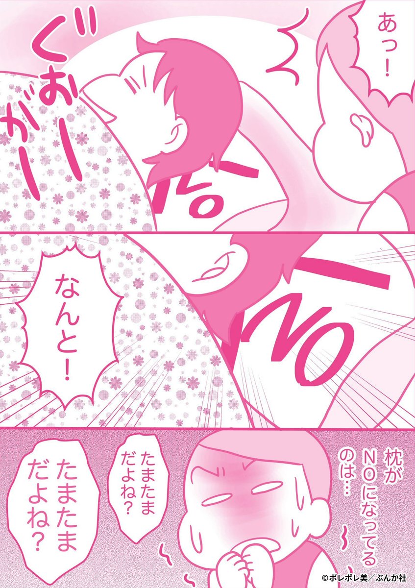 『今日も拒まれてます～セックスレス・ハラスメント 嫁日記～』2/5

1ポスト目のURLから続きを読む! 