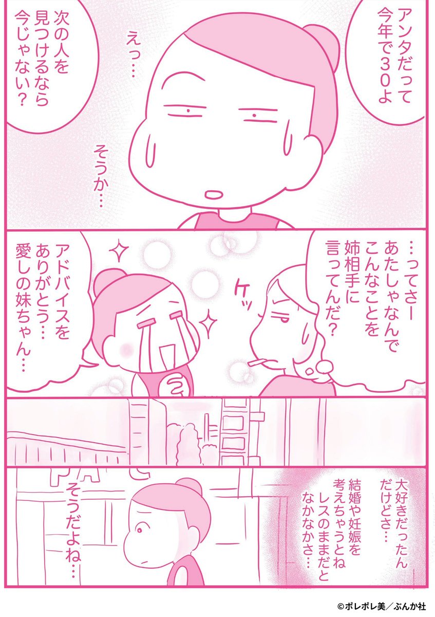 『今日も拒まれてます～セックスレス・ハラスメント 嫁日記～』3/5

1ポスト目のURLから続きを読む! 