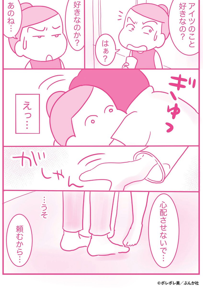 『今日も拒まれてます～セックスレス・ハラスメント 嫁日記～』4/5

1ポスト目のURLから続きを読む! 