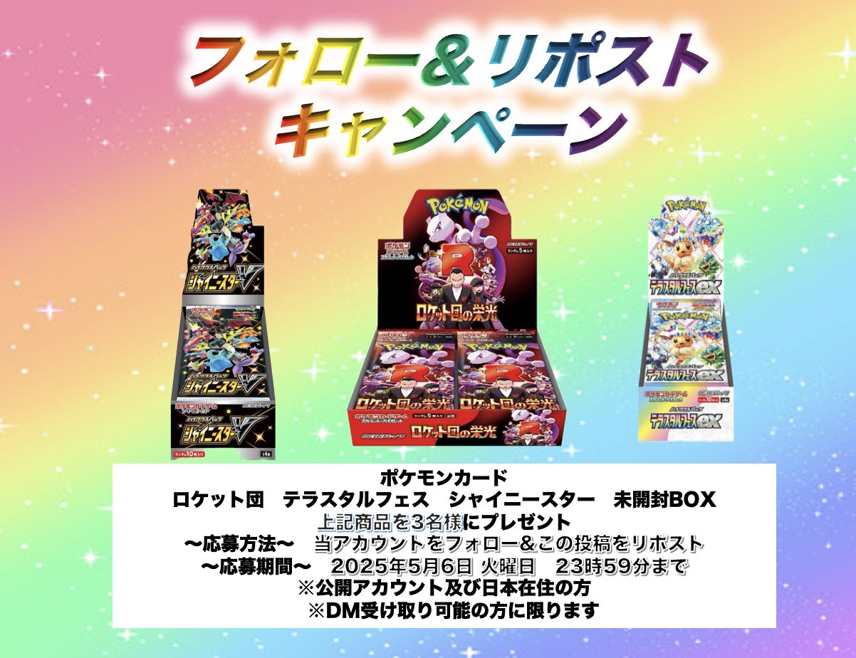 Highlights by トレカハイライト池袋店 ポケモンカード 8/23・24