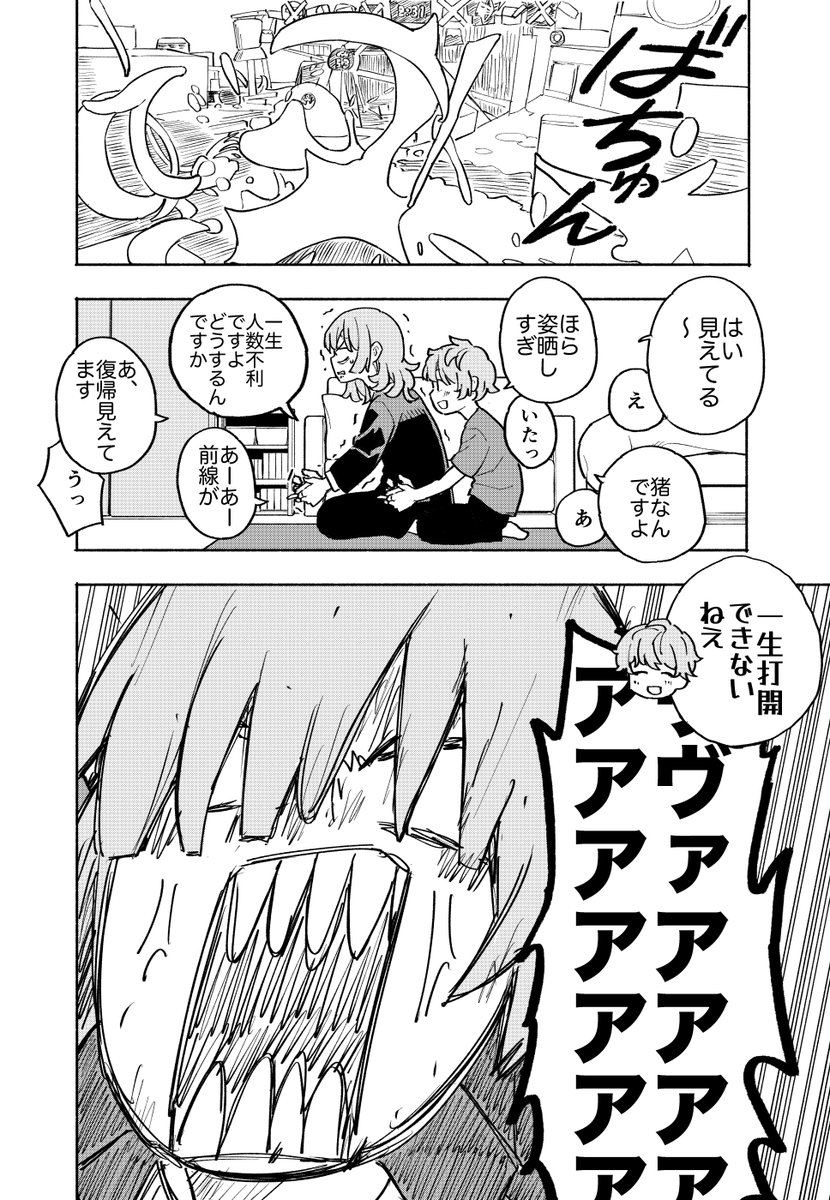 テンション上げたいダウナー系お姉さんとショタ 