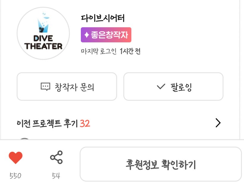 WM_IN_GC's tweet photo. @divetheatre 어디서 봐야 알림 그게 뜨는지 ㅜㅜ https://t.co/daUWVPXIlD