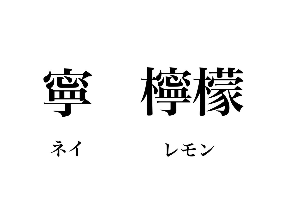 ソケセテ ル{ほんあか|本赫} (Sokesete,소케세테,سٯکېسېتے ソケセテ ル{ほんあか|本赫} (Sokesete,소케세테,سٯکېسېتے