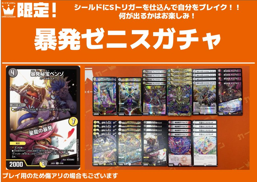 ✨#デュエルマスターズ 構築済みデッキ販売情報✨ シールドにトリガー