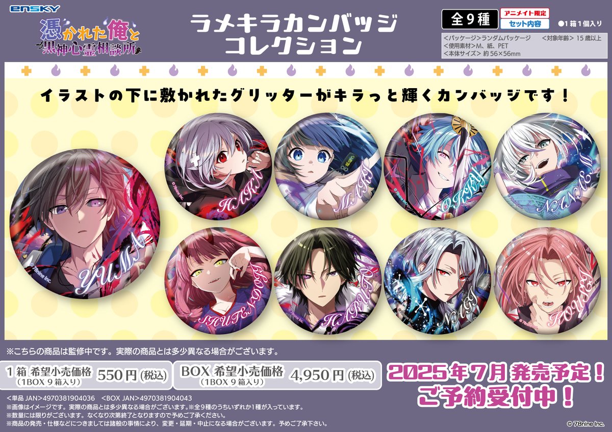 俺クロアイテム紹介】 YouTubeアニメ『俺クロ』憑かれた俺と黒神心霊