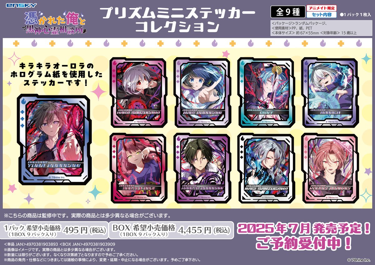 俺クロアイテム紹介】 YouTubeアニメ『俺クロ』憑かれた俺と黒神心霊