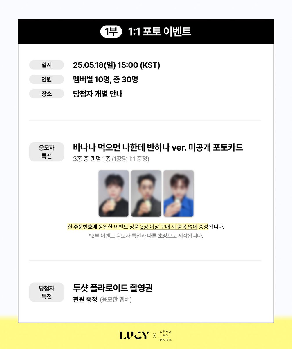 dearmymuse_foru's tweet photo. #LUCY #루시
6th EP <와장창>
1:1 PHOTO &amp; OFF-LINE FANSIGN EVENT

🗓응모: 05.05(월) 15:00 ~ 05.08(목) 23:59 (KST)
🗓진행: 05.18(일) 15:00 / 17:00 (KST)

🔗 KOR https://t.co/se2p2cpwwW
🔗 ENG https://t.co/4kHYSUjasF https://t.co/QJc5z6F2mp