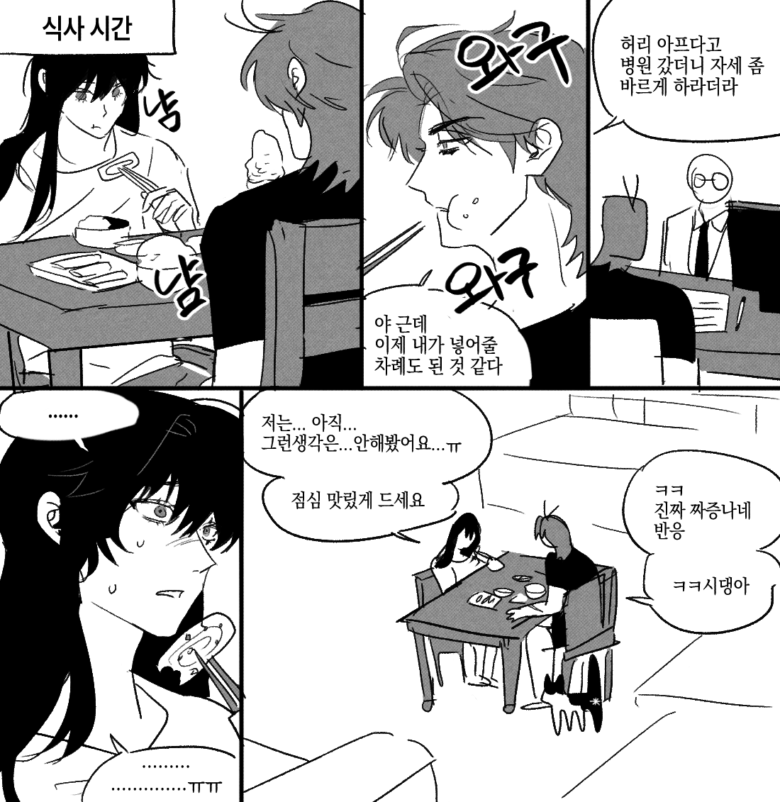 CHUM0O's tweet photo. 안녕하세요?
저는 어제부터1일인 자컾이 생겼어요
🫣정말 기쁜 일입니다 (X드립만화 있음) https://t.co/6ELBFmn24r