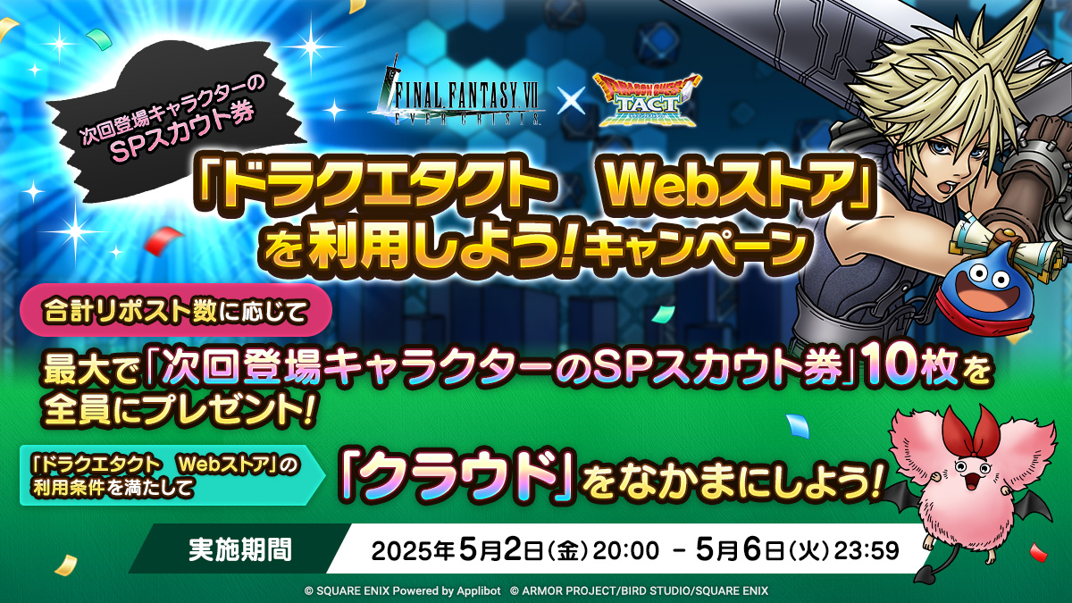 ドラゴンクエストタクト公式 tweet media