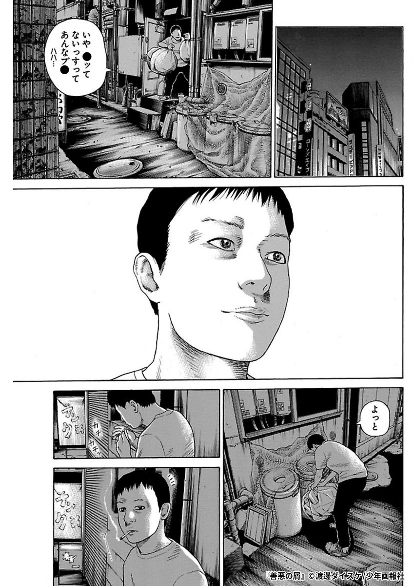 『善悪の屑』4/6

1ポスト目のURLから続きを読む! 
