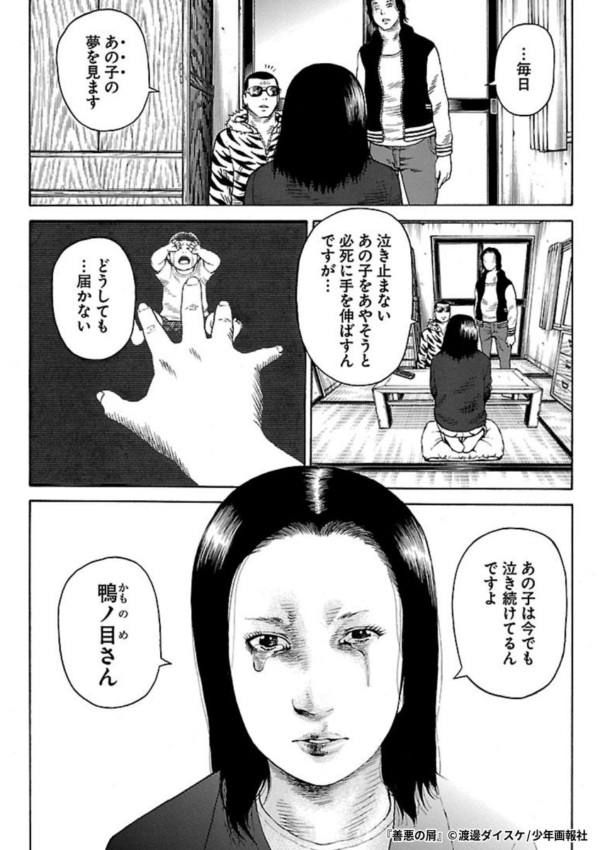 『善悪の屑』4/6

1ポスト目のURLから続きを読む! 