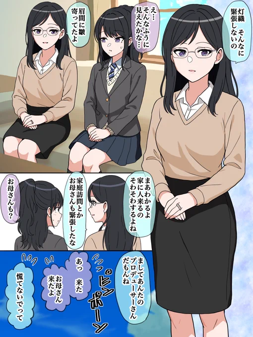 真面目で優しいお母さん 