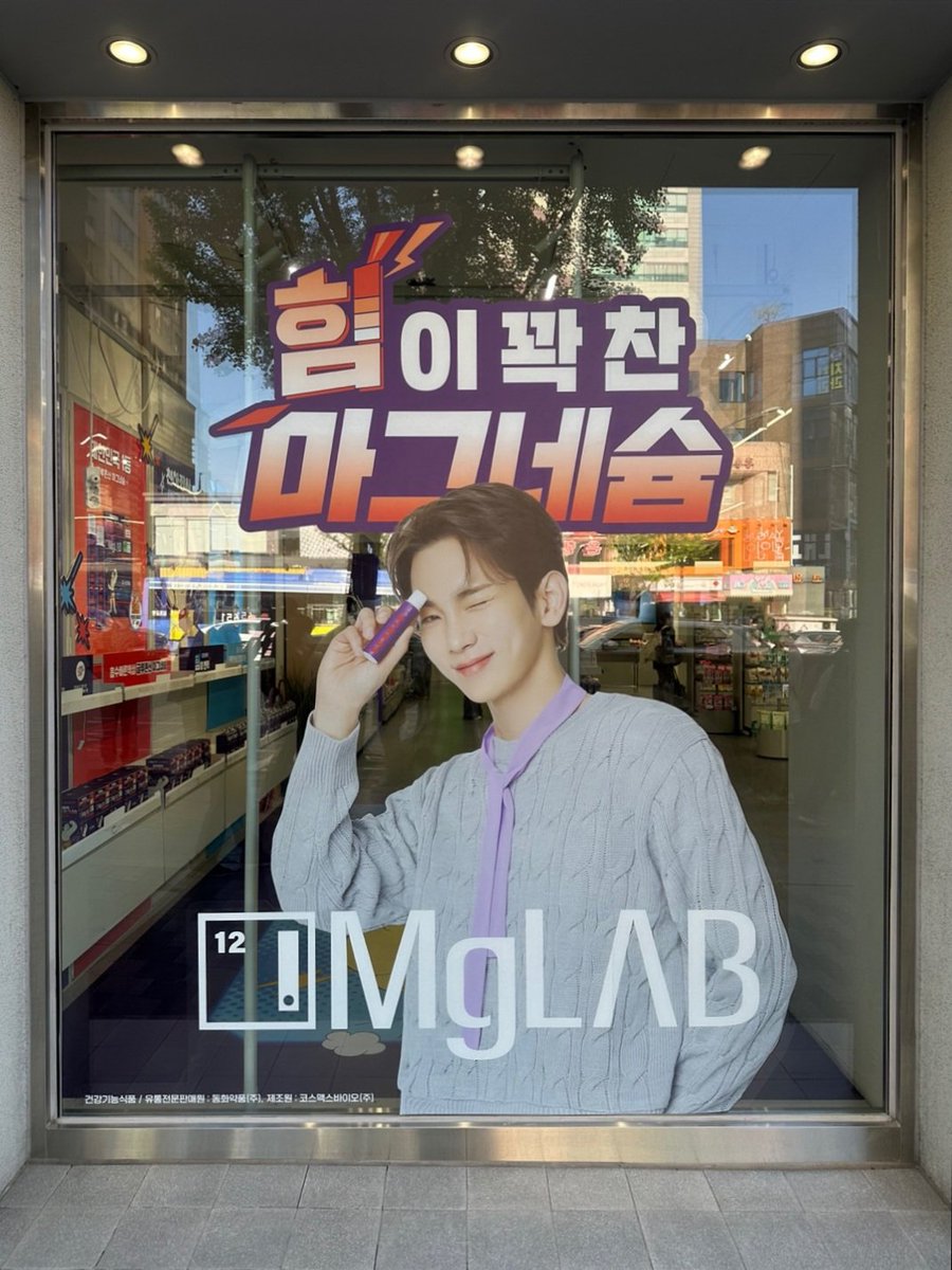MgLAB_official's tweet photo. 잘생김은 크게 보여줘야하니까..💎

5월1일부터 5월 31일까지 올리브영 관악타운점
마그랩 × 천하장사 콜라보 팝업을 진행합니다.
얼굴 보ㄹ.. 아니 마그랩 보러오세요😀
#마그랩 #KEY https://t.co/DcoWYsispK