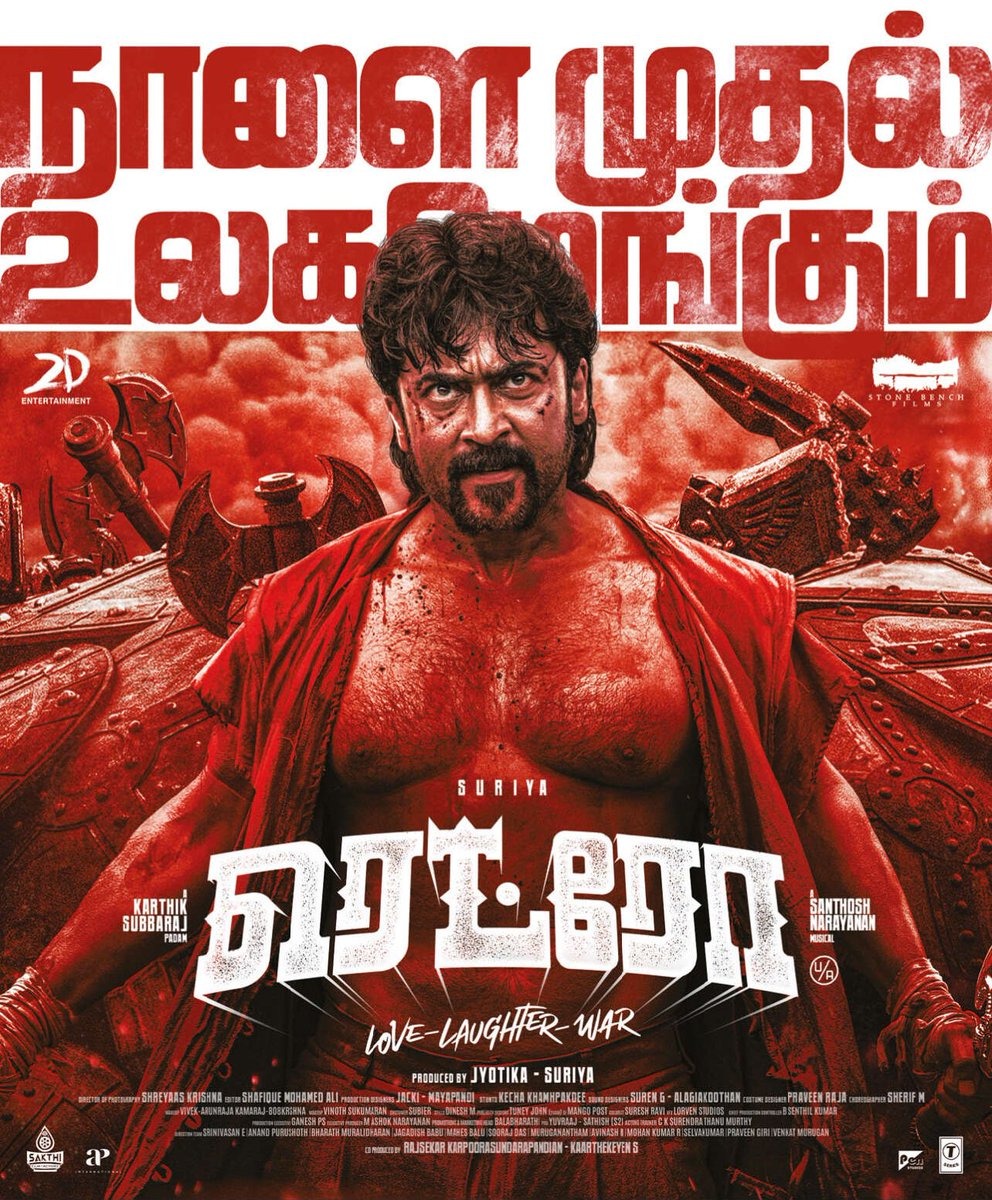 #ரெட்ரோ  நாளை முதல் உங்கள் ஸ்ரீ செந்தில்வேலில் 🔥 

காட்சி நேரம்: 9.00AM l 12.00 AM l 3.00 PM l 6.30 PM l 10.30 PM

 #Retro Bookings Open Now #ticketnew.com

#RetroBookings #RetroFromTomorrow #RetroFDFS #Retrotrailer