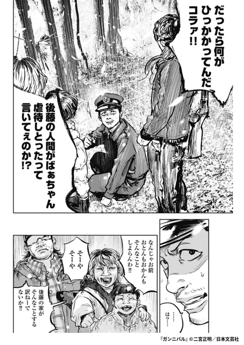 『ガンニバル』3/6

1ポスト目のURLから続きを読む! 