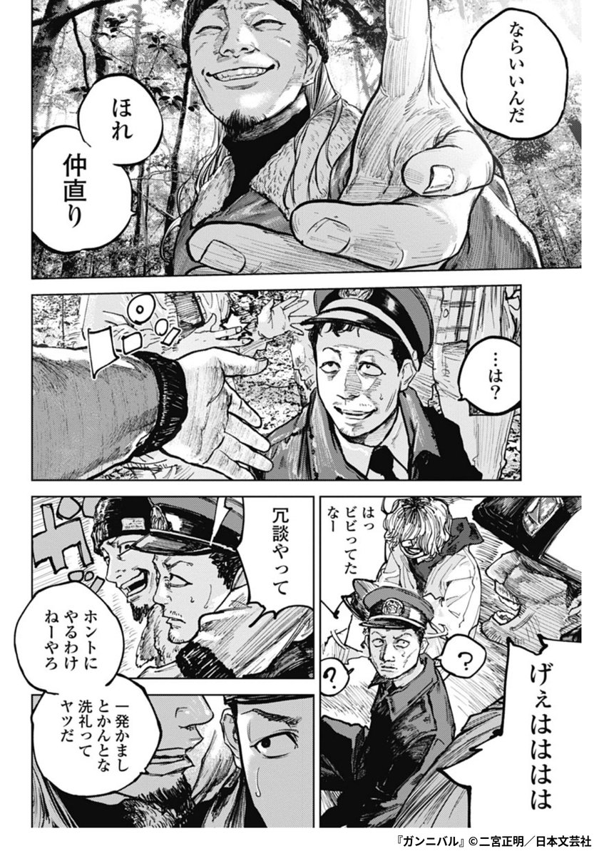 『ガンニバル』4/6

1ポスト目のURLから続きを読む! 