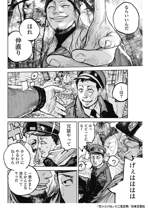 『ガンニバル』4/6

1ポスト目のURLから続きを読む! 