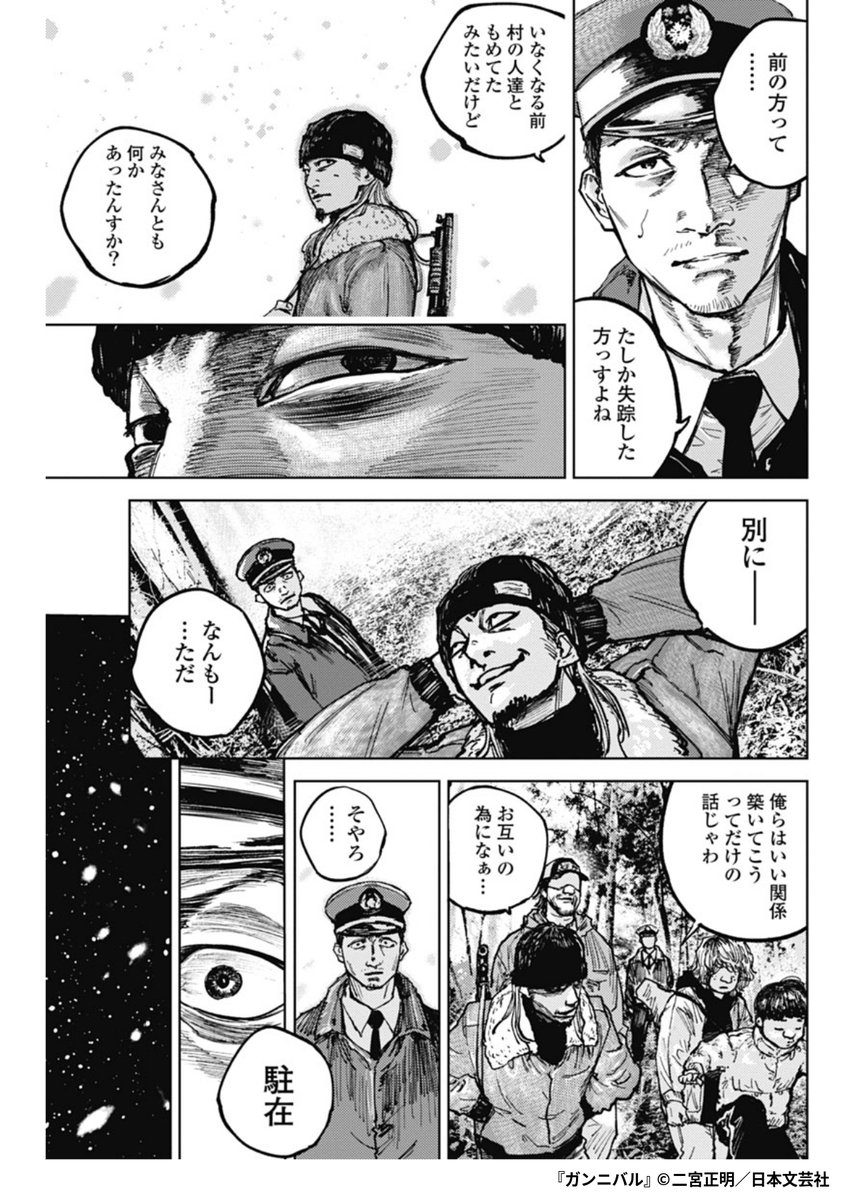『ガンニバル』4/6

1ポスト目のURLから続きを読む! 