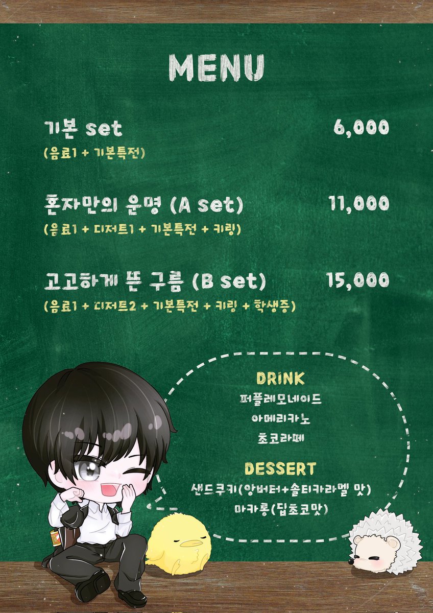 2025 히바리 쿄야 생일카페
:초식 동물들의 반란💜

🐥: 카페 메뉴 공개 합니다.