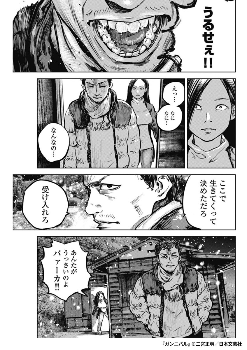 『ガンニバル』5/6

1ポスト目のURLから続きを読む! 