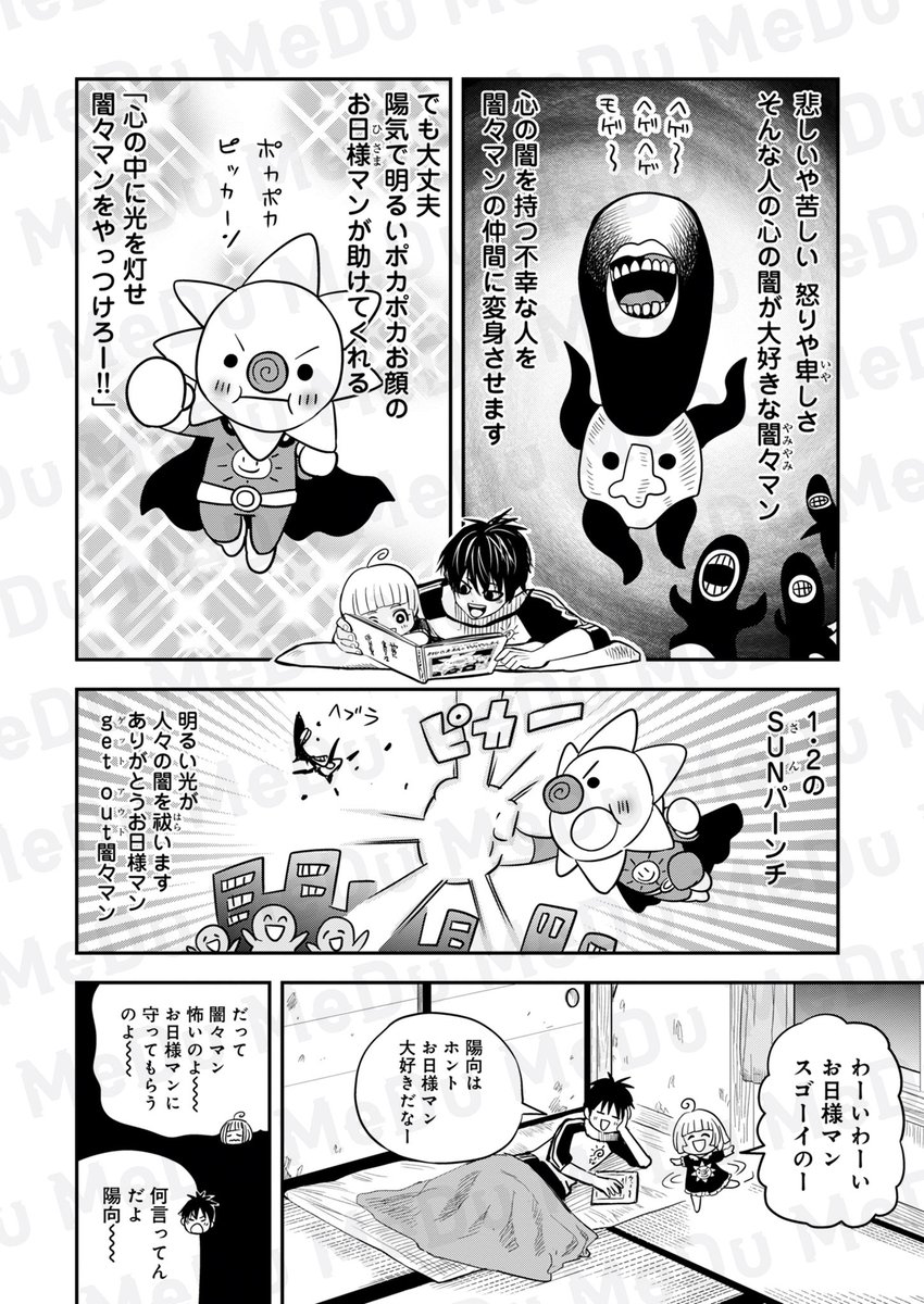 絶望に抗え!希望で戦え!狂気のダークバトルが幕を開ける(3/6) 