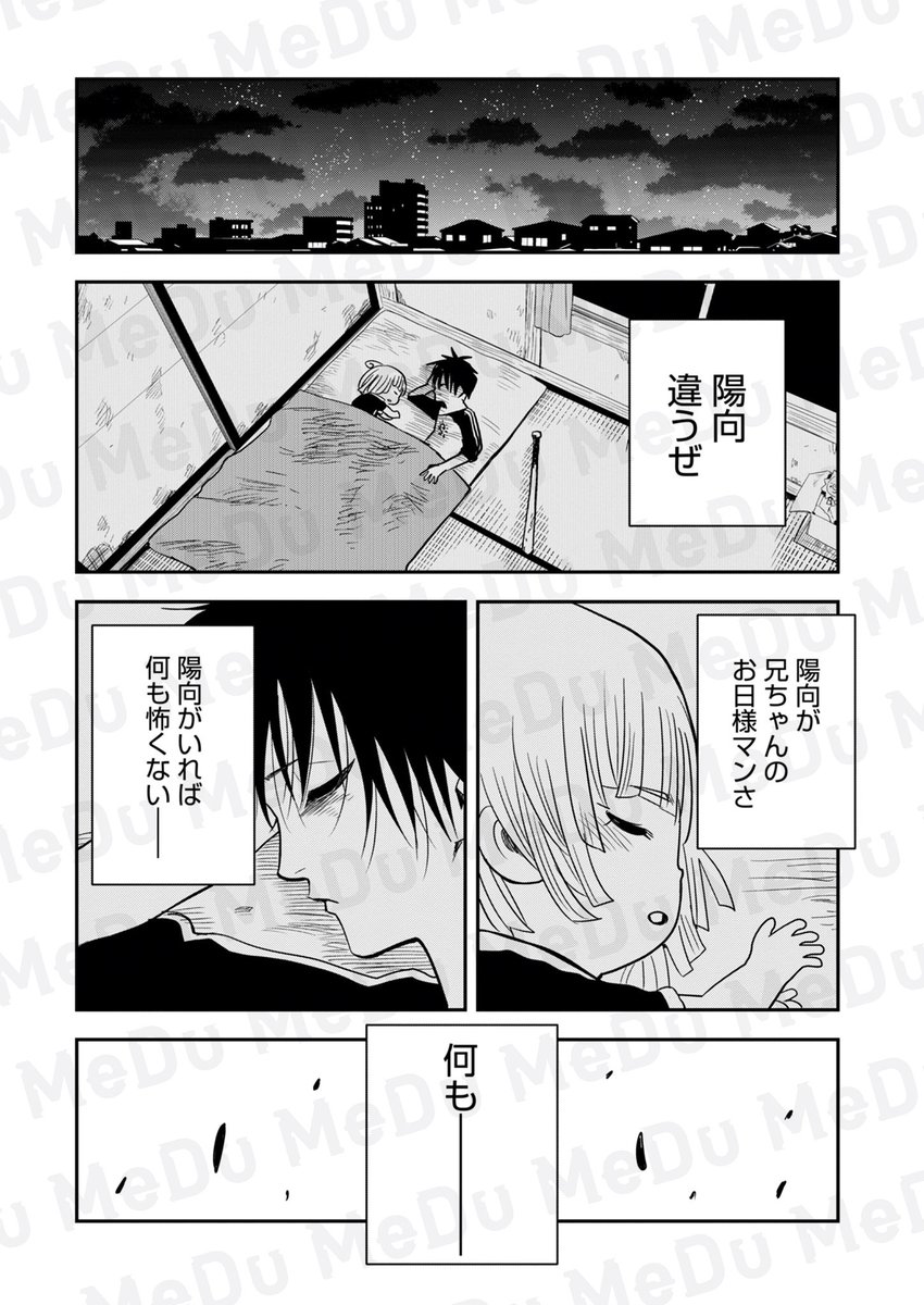 絶望に抗え!希望で戦え!狂気のダークバトルが幕を開ける(3/6) 