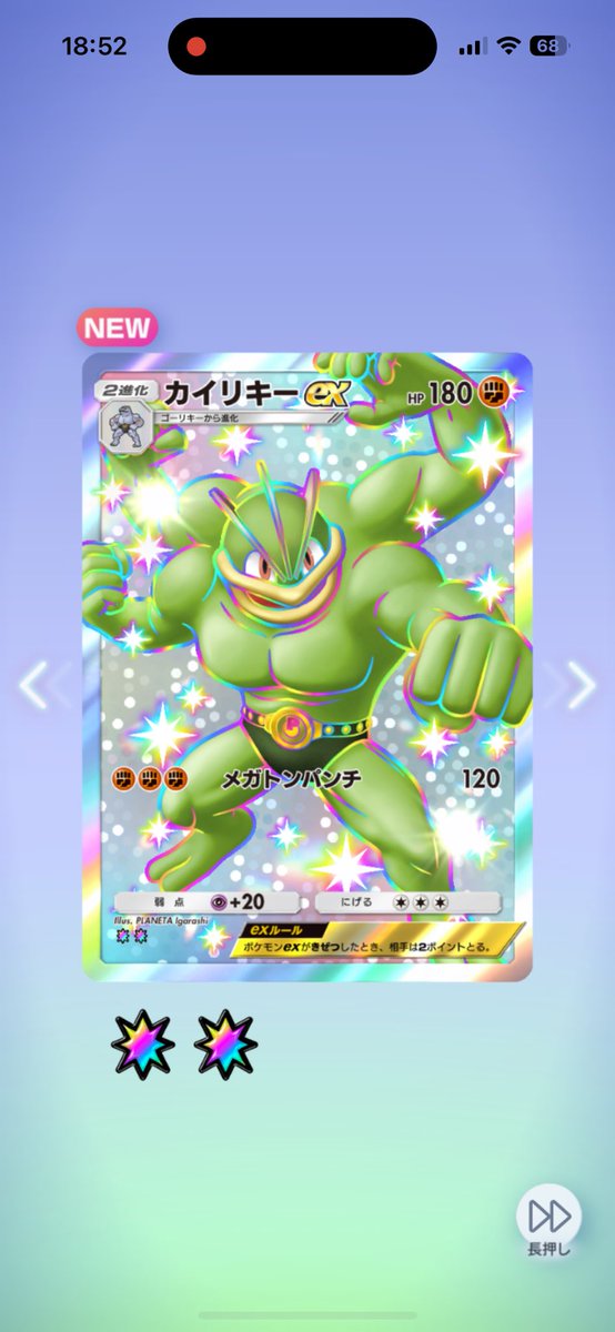 おおおおお！！！