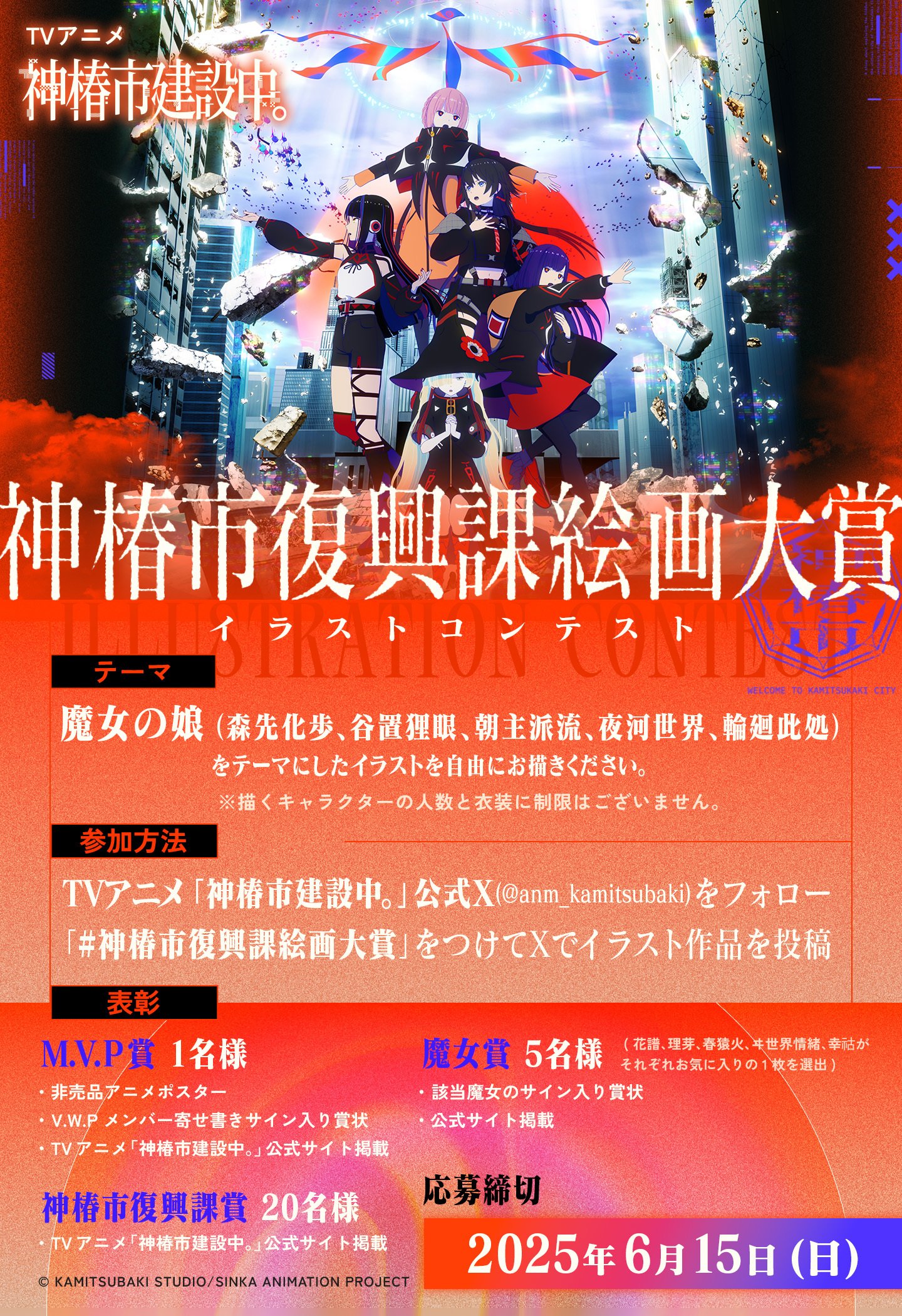 KAMITSUBAKI STUDIO English (@kamitsubaki_eng) / X