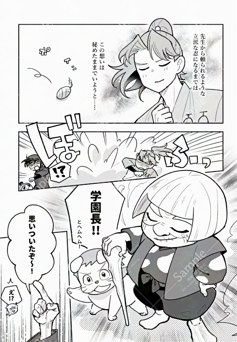 「正体」サンプル② 
