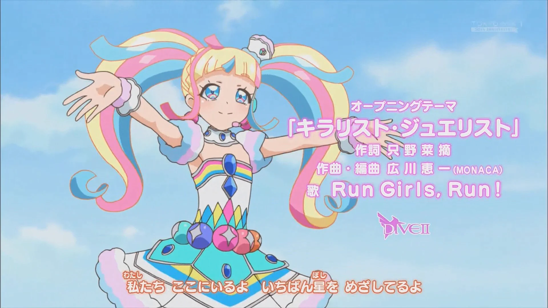 X-এ ジュリオ: 