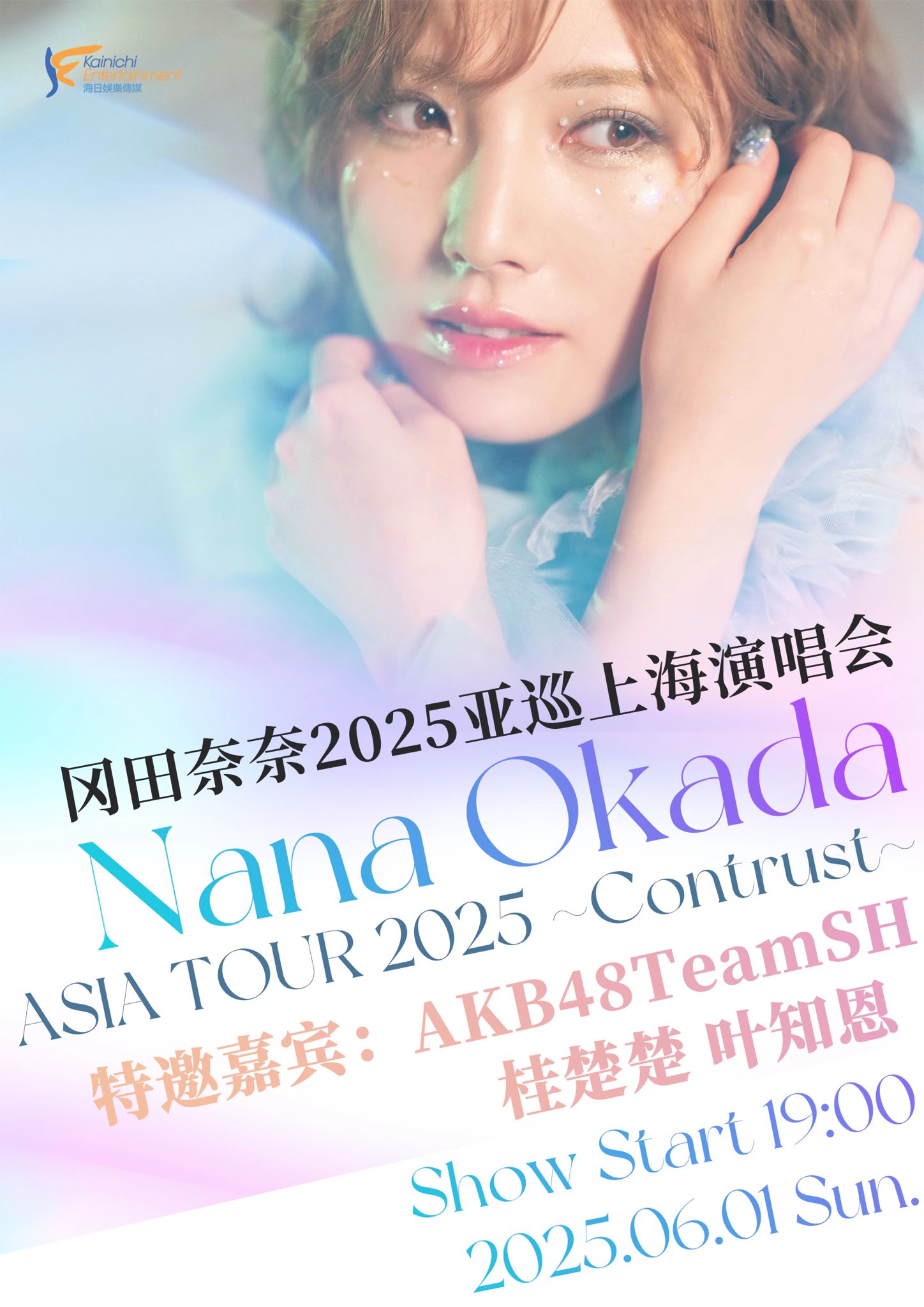 岡田奈々ソロコンサート Blu-ray 岡田奈々ソロコンサート Blu-ray