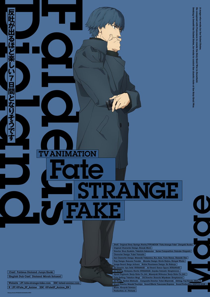 ◤ ◥ キャラクタービジュアル vol.10公開 ◣ ◢ ファルデウスの