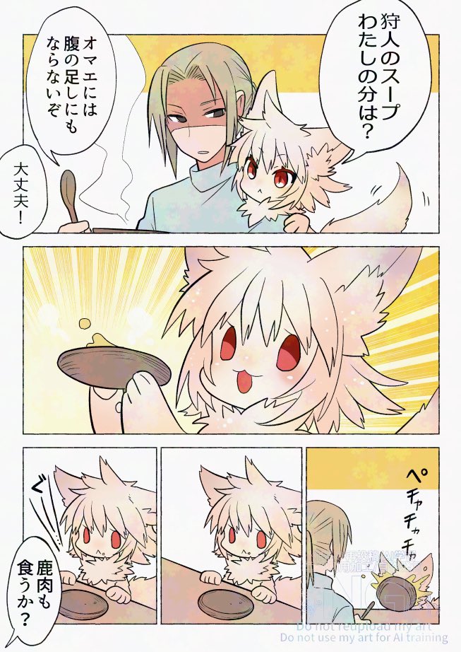 狩人が狼を傷物にした責任を取る話⑩(2/3) 