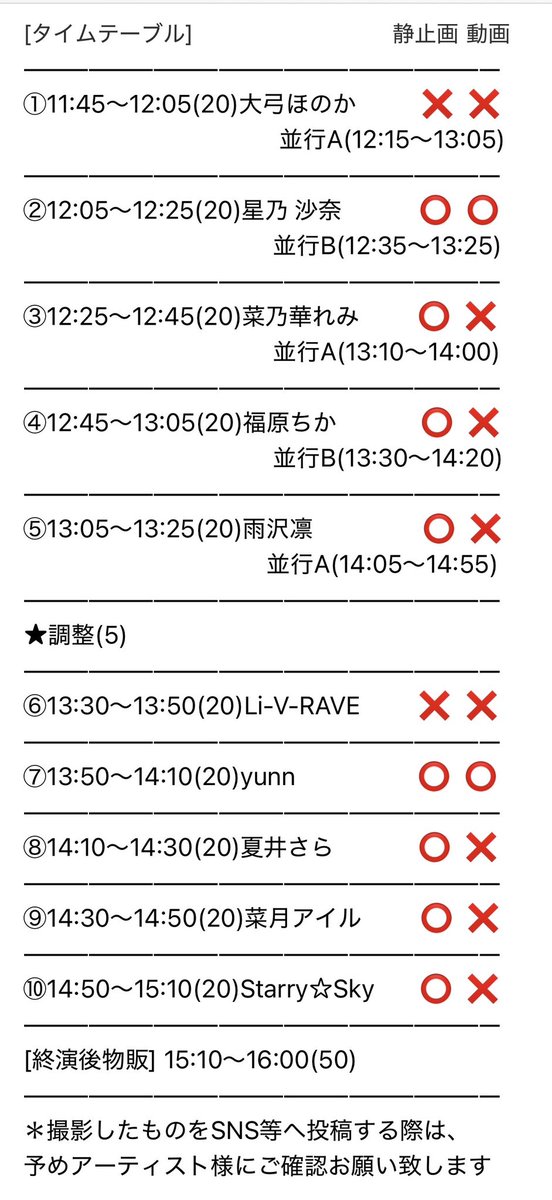 #ライブ
5/3(土)🏠池袋Only You
Next Rail Creation presents
ガールズ×ガールズ×ガールズvol.477 

🌼菜乃華 れみ🌼
12:25〜12:45
物販13:10〜14:00

[予約]
tiget.net/events/393972

ゴールデンウィーク☀︎
ライブで会いましょね🥰
