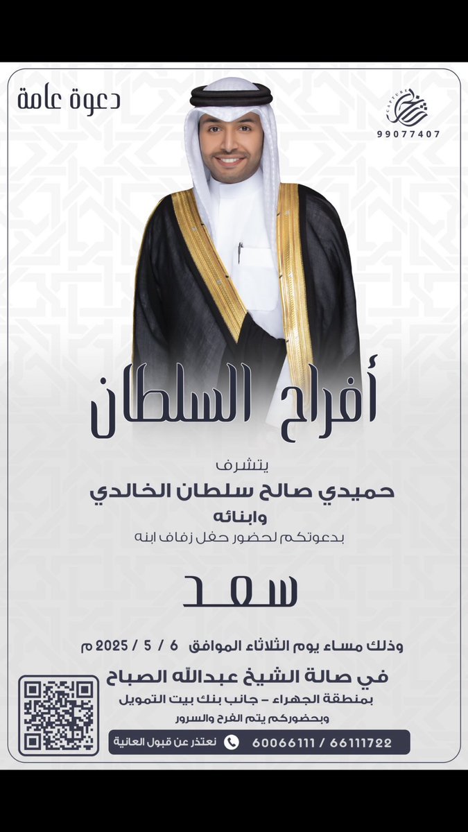 افراح السلطان
"
<a href="/al5alldii/">سـَعـد حـمّـيـدي الخـالديَ</a>