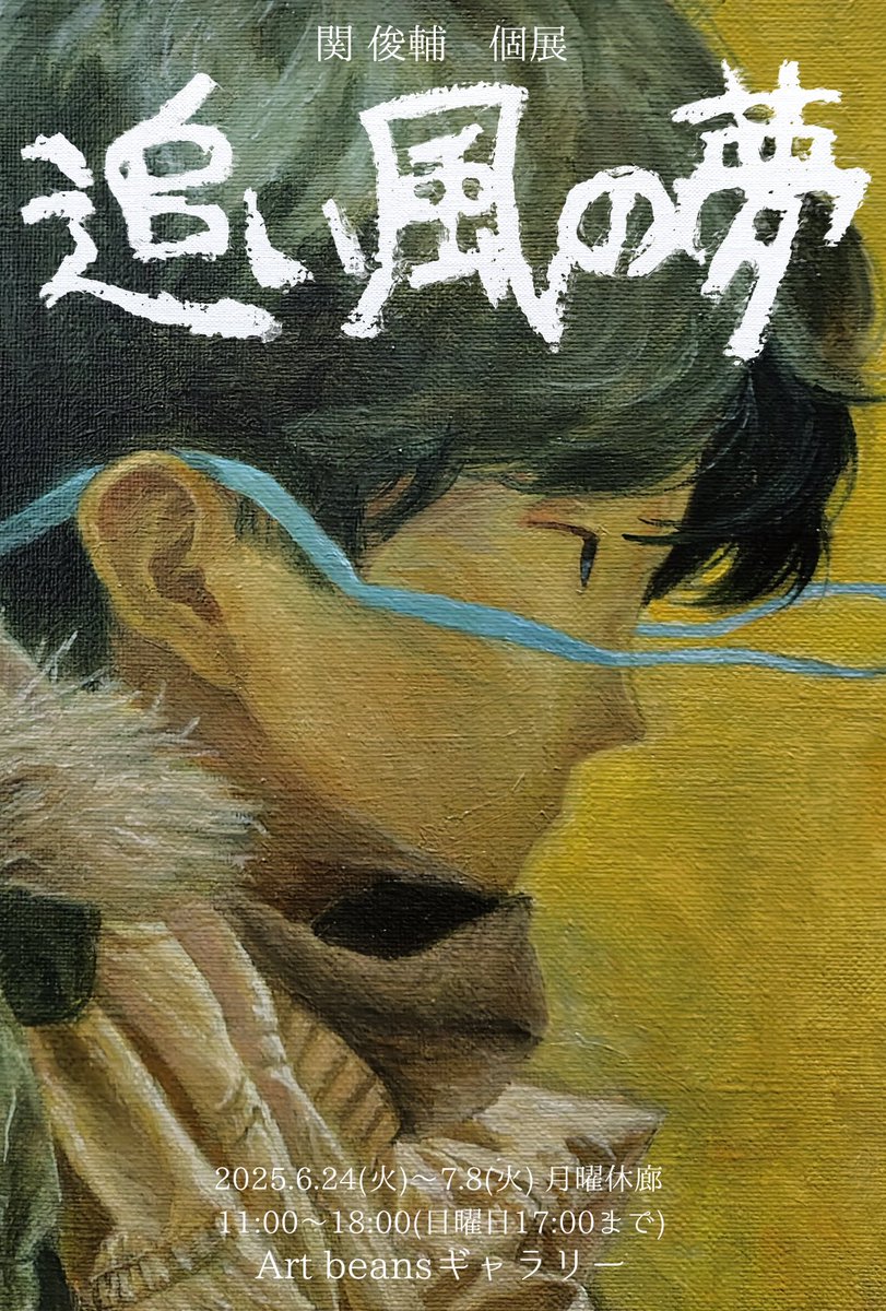 関 俊輔 Shunsuke Seki (@seki32s) / X