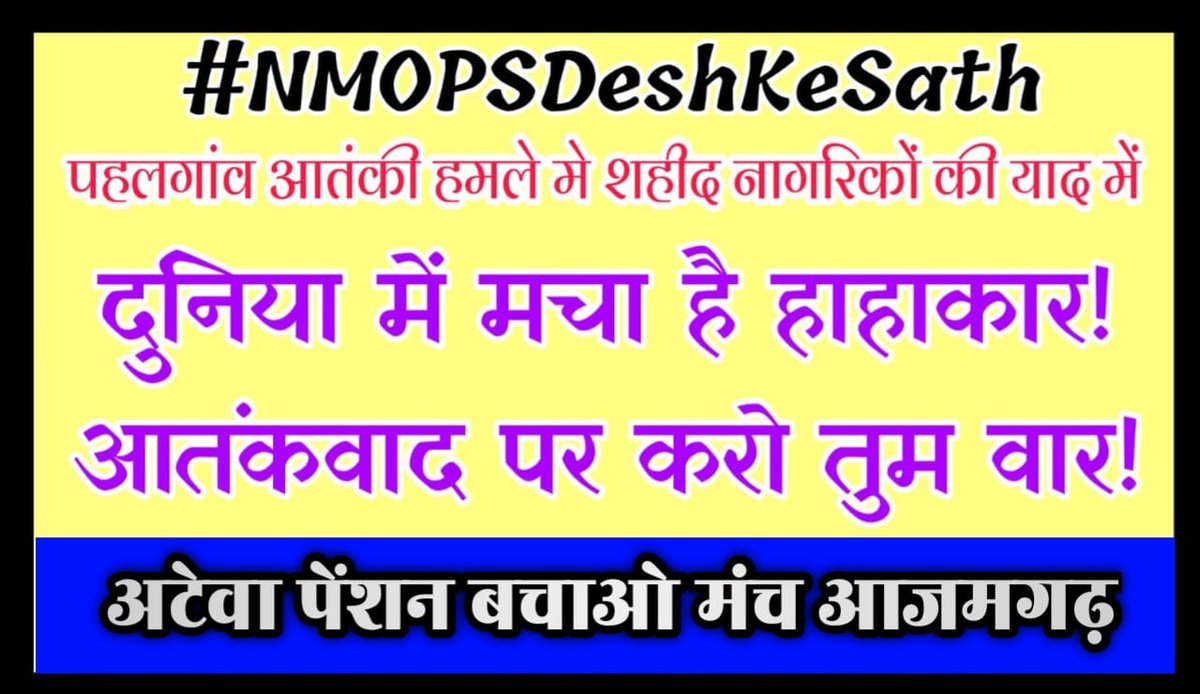 Naval Kishor Yadav (@navalkishoratew) on Twitter photo किसी का बेटा आतंकियों की गोली का शिकार हुआ तो किसी का पति, पत्नी, भाई, बहन और सगे संबंधी। आतंकियों को कुत्तों की मौत मारना चाहिए हुज़ूर!
#NMOPSDeshKeSath
<a href="/narendramodi/">Narendra Modi</a> <a href="/RahulGandhi/">Rahul Gandhi</a>
@bbc <a href="/ANI/">ANI</a>
<a href="/vijaykbandhu/">Vijay Kumar Bandhu</a>
@SthitaPrajna_G किसी का बेटा आतंकियों की गोली का शिकार हुआ तो किसी का पति, पत्नी, भाई, बहन और सगे संबंधी। आतंकियों को कुत्तों की मौत मारना चाहिए हुज़ूर!
#NMOPSDeshKeSath
<a href="/narendramodi/">Narendra Modi</a> <a href="/RahulGandhi/">Rahul Gandhi</a>
@bbc <a href="/ANI/">ANI</a>
<a href="/vijaykbandhu/">Vijay Kumar Bandhu</a>
@SthitaPrajna_G