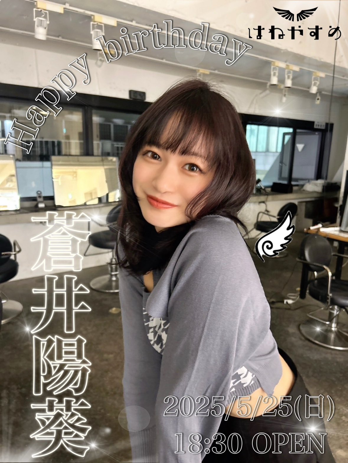 蒼井陽葵あおいひまり (@himari_aoi_mog) / X 蒼井陽葵あおいひまり (@himari_aoi_mog) / X