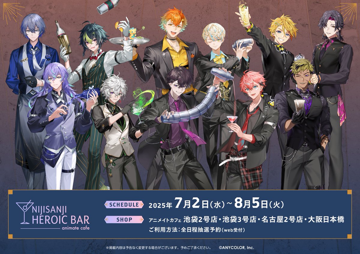 にじさんじ　星導ショウ　小柳ロウ　5点セット　アニメイトカフェ にじさんじ 星導ショウ 小柳ロウ 5点セット アニメイトカフェ