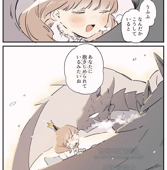 【再掲】寒い日のふたり(1/3) 