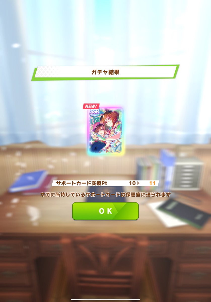 珍しくガチャ運が好調
#ウマ娘