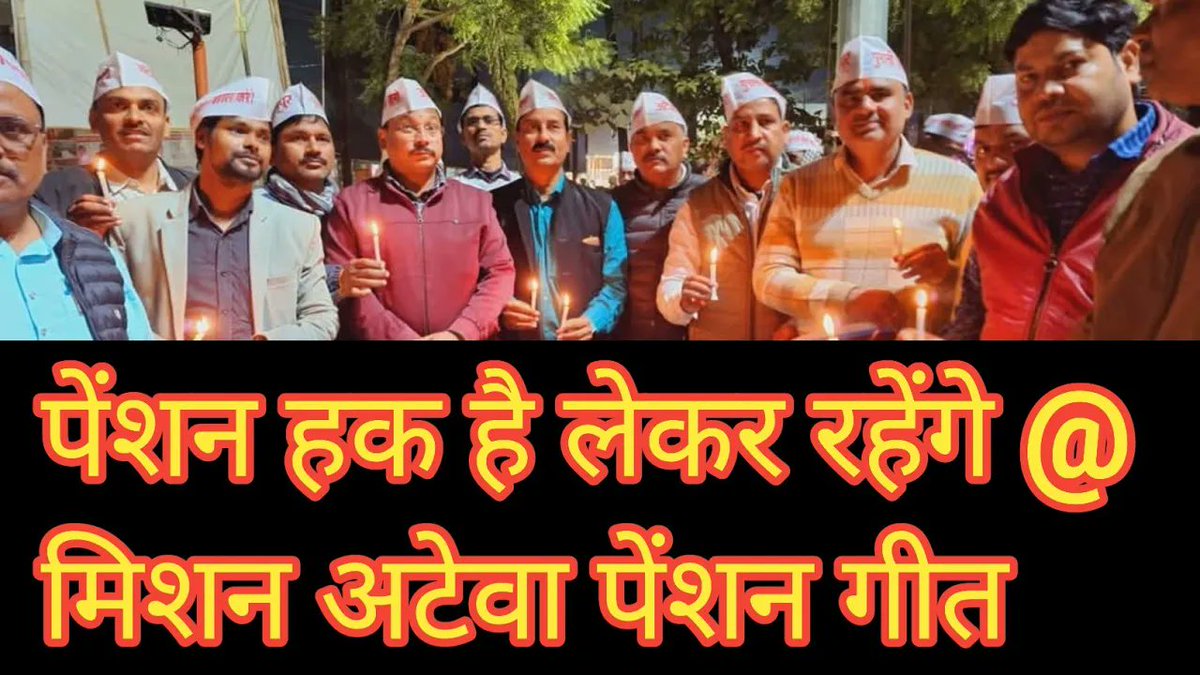आज पेंशन की नहीं भारत की बात है देश का हर नागरिक सैनिक है
#NMOPSDeshKeSath
<a href="/narendramodi/">Narendra Modi</a> <a href="/RahulGandhi/">Rahul Gandhi</a>
<a href="/vijaykbandhu/">Vijay Kumar Bandhu</a>