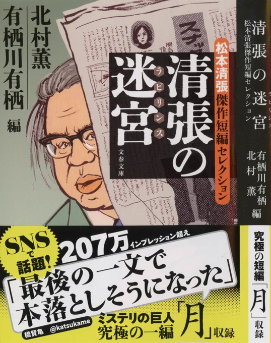 みんな好きな本の感想や感動をなんとなくでも良い、放つんだ…俺は松本清張を引用でなんとなく感想ポストしたらバズってそのまま名前入りで帯になった事あるからな。読者の反応は最強の宣伝になる可能性がある… 